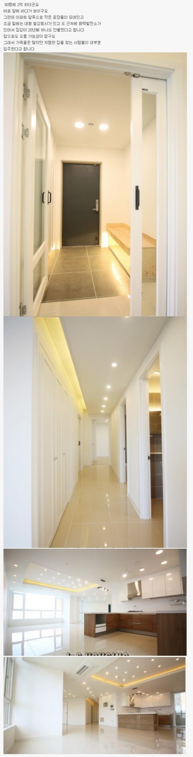 Read more about the article 부산 구평화신아파트 60평 2억 중반? 대체 왜?