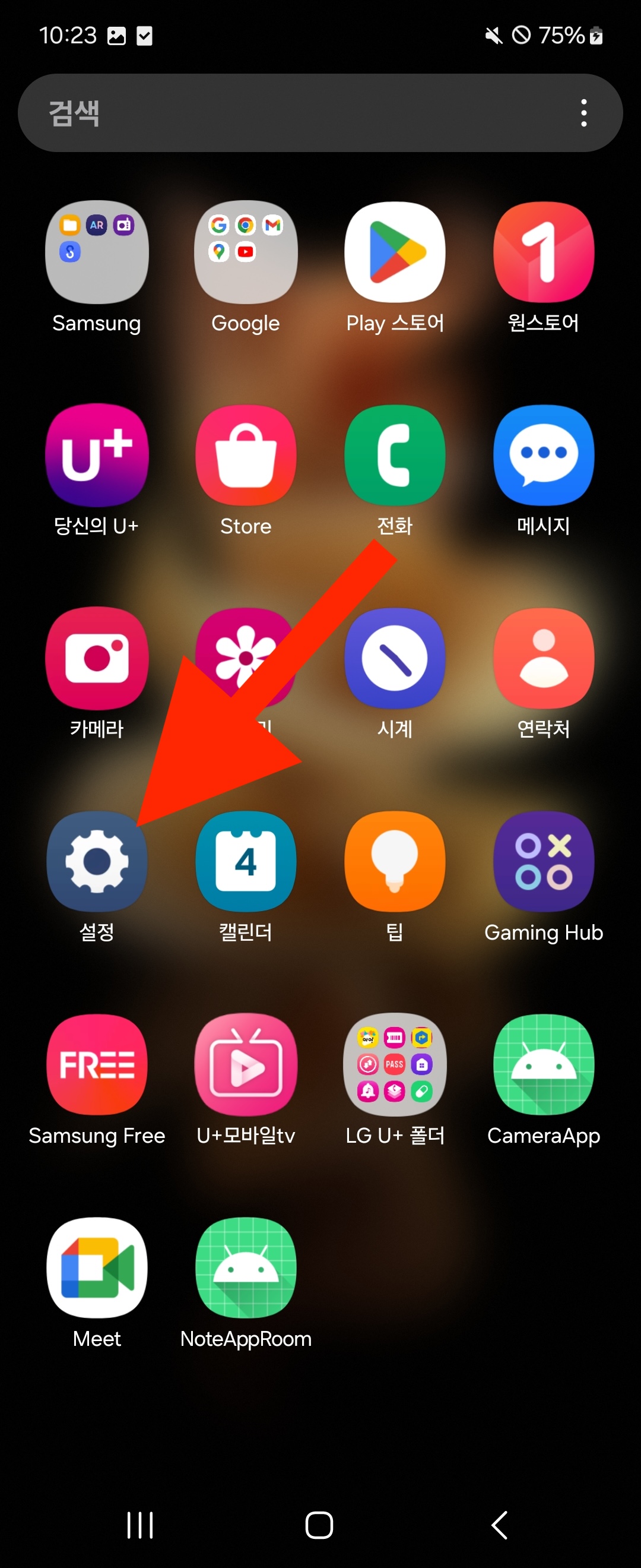 Read more about the article 핸드폰 갤럭시 스마트폰  화면 전원 자동 꺼짐 절전 모드 해결방법