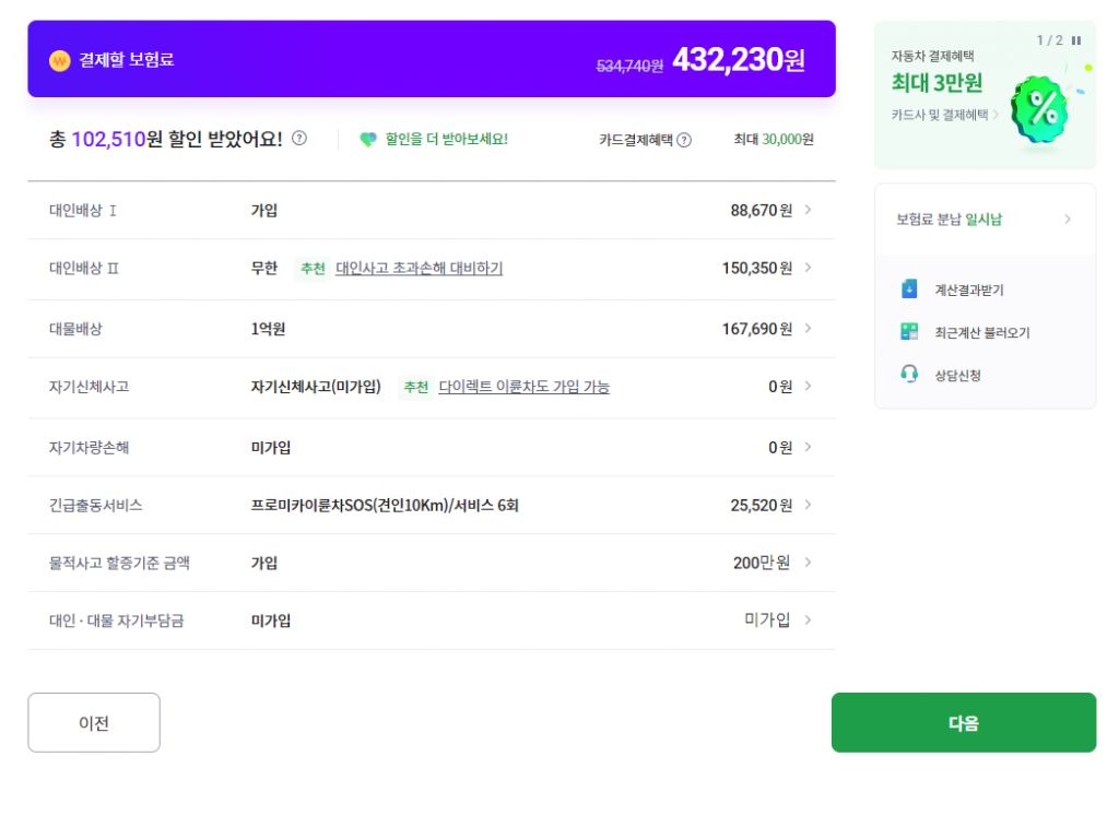 db동부화재 db손해보험 벤리110씨씨 벤리110cc 110cc 보험료 가정용 유상용 유상보험 가정용보험 보험료 이륜차 오토바이 유상종합보험 의무보험 책임보험 차이