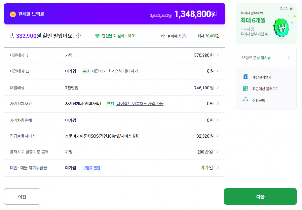 db동부화재 db손해보험 벤리110씨씨 벤리110cc 110cc 보험료 가정용 유상용 유상보험 가정용보험 보험료 이륜차 오토바이 유상종합보험 의무보험 책임보험 차이