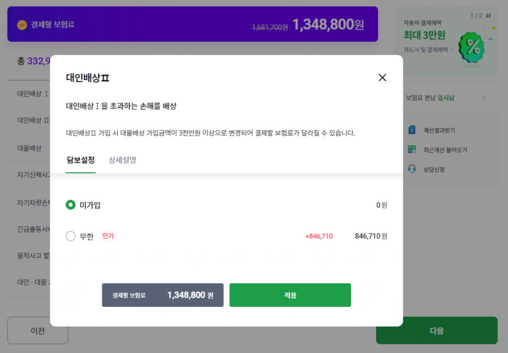 db동부화재 db손해보험 벤리110씨씨 벤리110cc 110cc 보험료 가정용 유상용 유상보험 가정용보험 보험료 이륜차 오토바이 유상종합보험 의무보험 책임보험 차이
