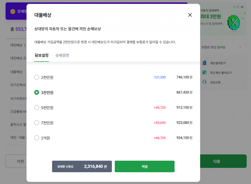 db동부화재 db손해보험 벤리110씨씨 벤리110cc 110cc 보험료 가정용 유상용 유상보험 가정용보험 보험료 이륜차 오토바이 유상종합보험 의무보험 책임보험 차이