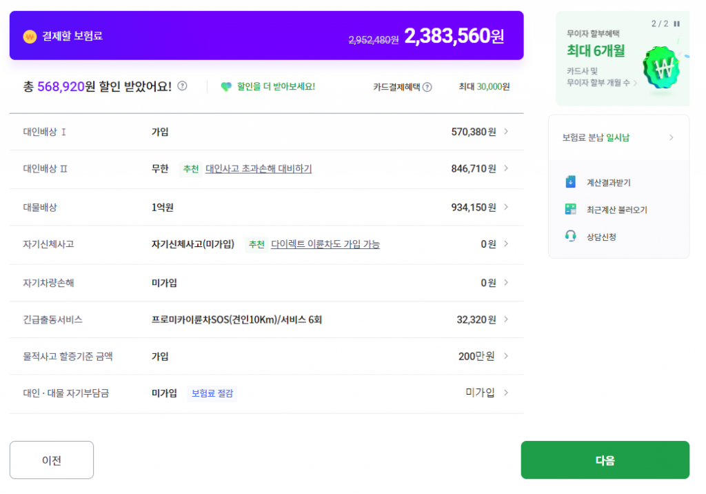 db동부화재 db손해보험 벤리110씨씨 벤리110cc 110cc 보험료 가정용 유상용 유상보험 가정용보험 보험료 이륜차 오토바이 유상종합보험 의무보험 책임보험 차이