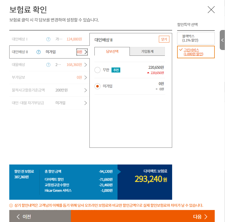 30대 남자 이륜차 오토바이 보험료 현대해상 다이렉트 보험료 30살 31살 32살 33살 34살 35살 36살 37살 38살 책임보험 의무보험 유상운송보험 종합보험 가격