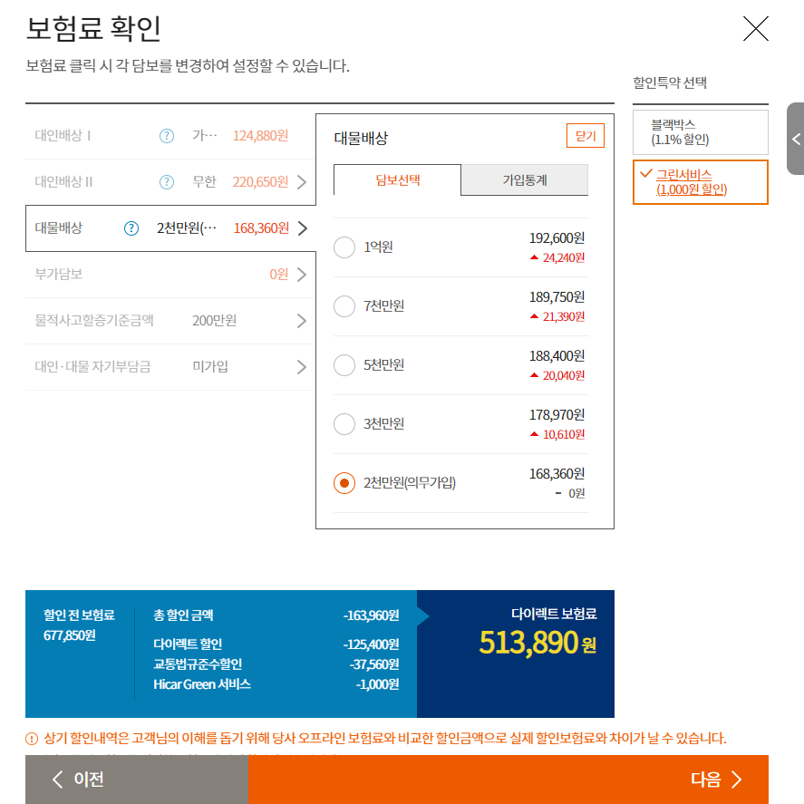 30대 남자 이륜차 오토바이 보험료 현대해상 다이렉트 보험료 30살 31살 32살 33살 34살 35살 36살 37살 38살 책임보험 의무보험 유상운송보험 종합보험 가격