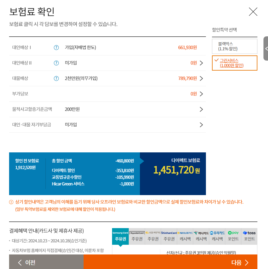 30대 남자 이륜차 오토바이 보험료 현대해상 다이렉트 보험료 30살 31살 32살 33살 34살 35살 36살 37살 38살 책임보험 의무보험 유상운송보험 종합보험 가격