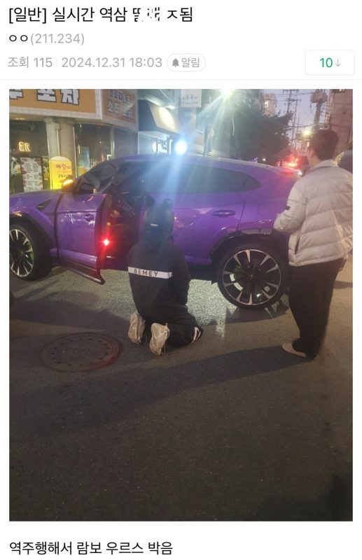 Read more about the article 실시간 역삼동 역주행 라이더 교통사고