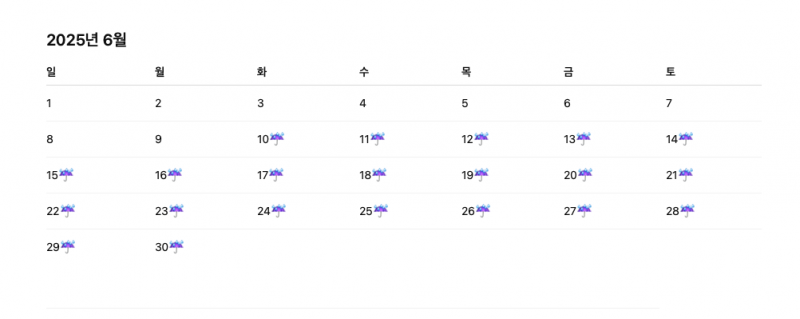 Read more about the article 올 여름 장마 변덕스러운 날씨 연속 예상