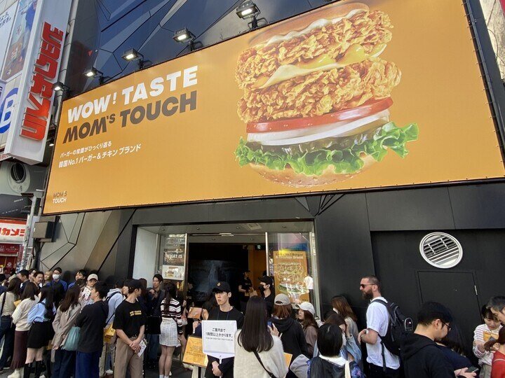 Read more about the article 일본에 진출한 맘스터치 근황, 초대박 ㄷㄷ